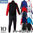 【NISHI ニシ・スポーツ】スーパーライトトレーニングスーツ上下セット N71-001J/N71-001P［ネーム加工対応］【送料無料】【smtb-k】【ky】