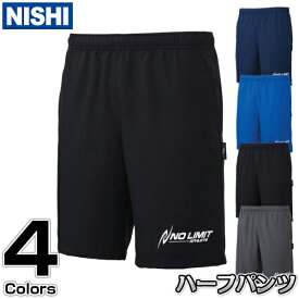 【NISHI ニシ・スポーツ】陸上ウェア ハーフパンツ N73-014P ランニングパンツ