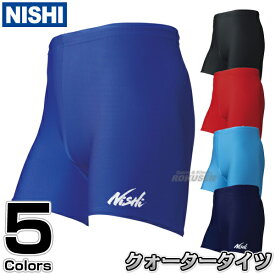 【NISHI ニシ・スポーツ】陸上ウェア クォータータイツ N76-36 ランニングパンツ ランニングタイツ ランニングスーツ