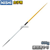 楽天市場】やり 練習用 600gの通販