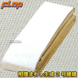 yFLAPzo܂킵 2 D wp 46×450cm F1873 o}V o ܂킵 