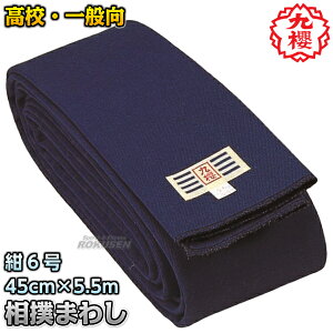 相撲のまわしの通販 価格比較 価格 Com 相撲のまわしの通販 価格比較 価格 Com