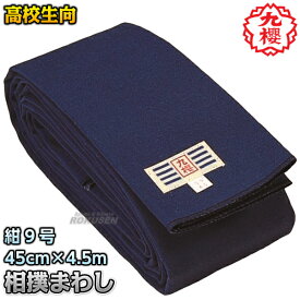 楽天市場 相撲 まわしの通販 楽天市場 相撲 まわしの通販
