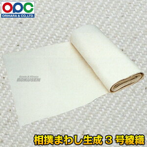 y܌zo܂킵 3 D wp 46×600cm No.36 o}V o ܂킵 ܌쏊