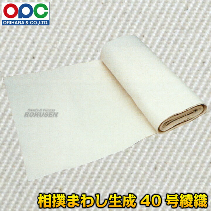 楽天市場】【折原】相撲まわし 40号 綾織 小学生高学年用 45×600cm No  