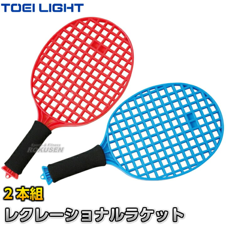 楽天市場】【TOEI LIGHT・トーエイライト】レクレーショナルラケット B 