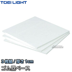 yTOEI LIGHTEg[GCCgzSۃx[X10 B-3932iB3932j 31g 싅pi wZp WX^X XYSTUS