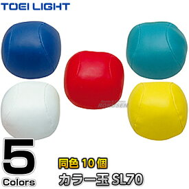 楽天市場 玉入れ 玉 5色の通販