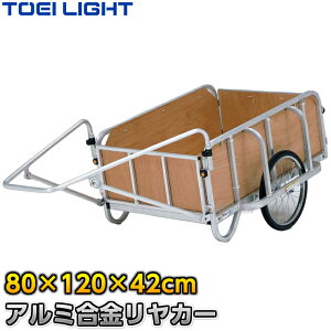 �yTOEI LIGHT�E�g�[�G�C���C�g�z�A���~���������J�[ B-2104�iB2104�j 80×120×43cm/180kg�ύ� �������J�[ ���A�J�[ �艟���� ��� �J�[�g �T�C�N���g���[���[ �m�[�p���N�^�C�� �R�[�g���� �O���E��