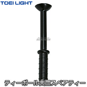 yTOEI LIGHTEg[GCCgzeB[{[MXyAeB[ B-2411iB2411j obeBOK ŌK WX^X XYSTUS
