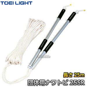 yTOEI LIGHTEg[GCCgzc̗p igr25SR 25m B-3366iB3366j ȂƂ ꒵ ꒵ ƂтȂc̗p WX^X XYSTUS