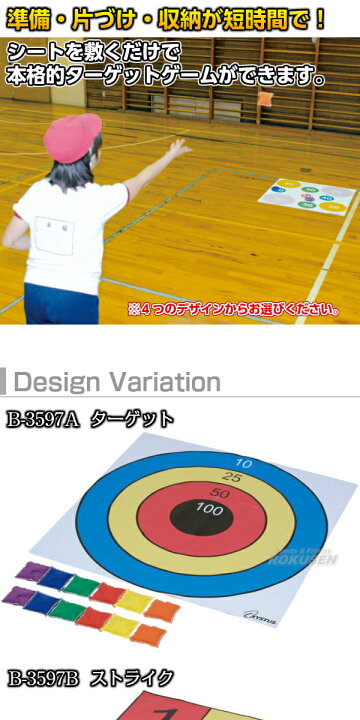 楽天市場】【TOEI LIGHT・トーエイライト】ターゲットプレイシート B  