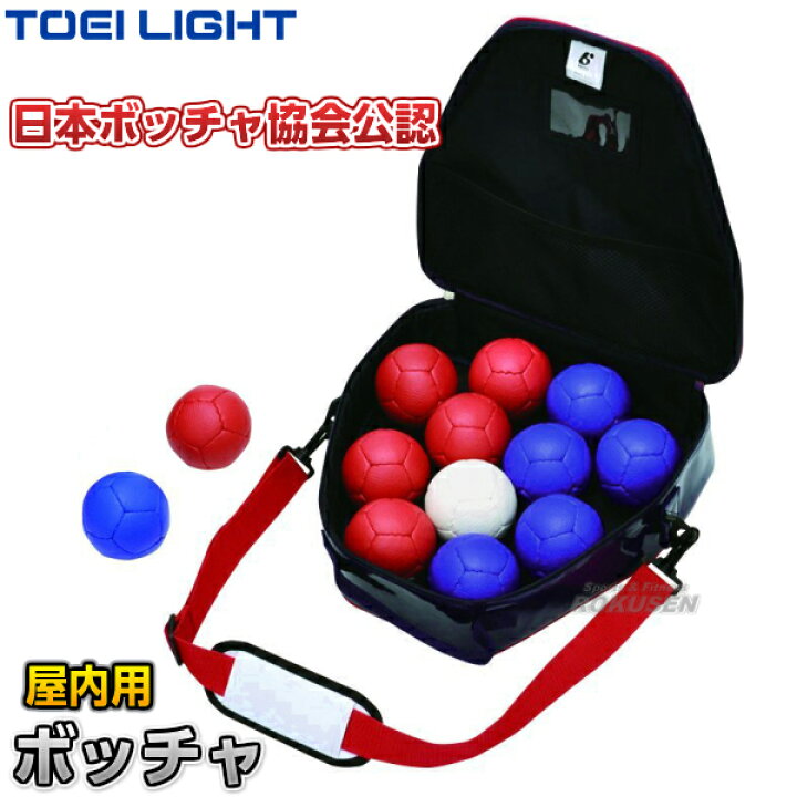 a379 トーエイライト ボッチャボール B-3812（B-2644 ボッチャ 