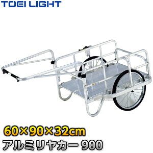 �yTOEI LIGHT�E�g�[�G�C���C�g�z�A���~�����J�[900 B-5595�iB5595�j 60×90×32cm/180kg�ύ� ���A�J�[ �艟���� ��� �J�[�g �T�C�N���g���[���[ �m�[�p���N�^�C�� �R�[�g���� �O���E���h���� ����^��