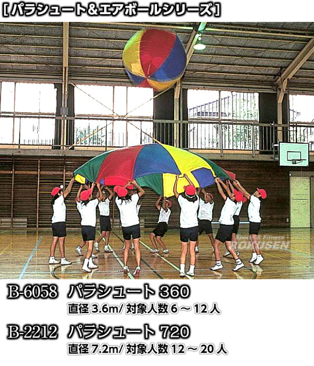 楽天市場】【TOEI LIGHT・トーエイライト】エアボールラウンド120 B 