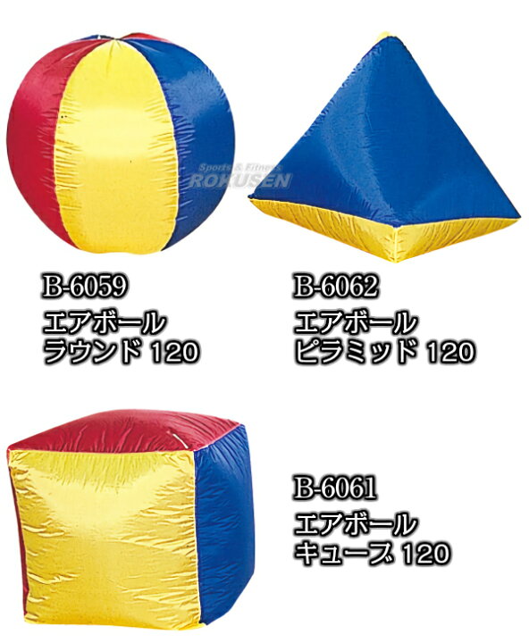楽天市場】【TOEI LIGHT・トーエイライト】エアボールラウンド120 B 