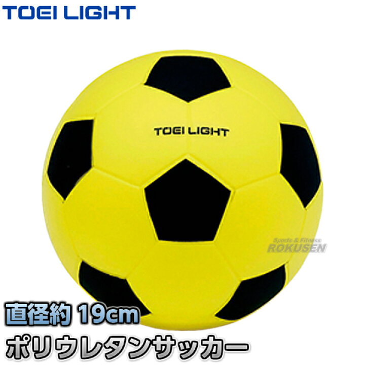 楽天市場 Toei Light トーエイライト ソフトモールドボール190 B 79s 9s ソフトスポンジボール ジスタス Xystus ろくせん 楽天市場 Toei Light トーエイライト ソフトモールドボール190 B 79s 9s ソフトスポンジボール ジスタス Xystus ろくせん