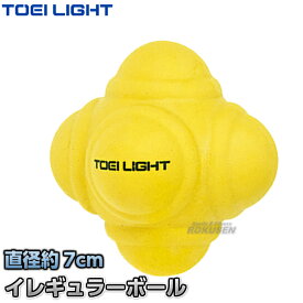 【TOEI LIGHT・トーエイライト】イレギュラーボール B-7997Y（B7997Y） スポーツ遊具 ジスタス XYSTUS