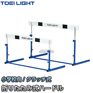 �yTOEI LIGHT�E�g�[�G�C���C�g�z�n�[�h���N���b�`��ABS-1F G-1288�iG1288�j �܂肽���ݎ��n�[�h�� ���w�Z�� �W�X�^�X XYSTUS