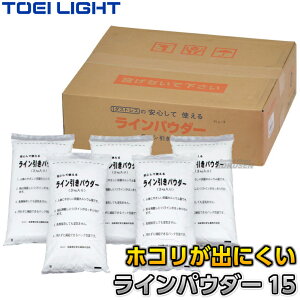 【TOEI LIGHT・トーエイライト】ラインカー用ラインパウダー15(白) 15kg袋 G-1294(G1294) 白線引き 炭酸カルシウム 炭カル ジスタス XYSTUS