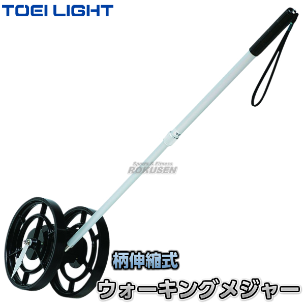 公式 TOEI LIGHT(トーエイライト) ウォーキングメジャーD G-930 ロープ LITTLEHEROESDENTISTRY