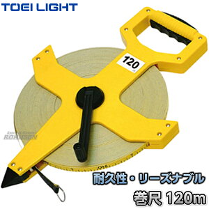 【TOEI LIGHT・トーエイライト】120mメジャー 巻尺KL-120M G-1539(G1539) メジャー リール 測定機器 100m計測 両面目盛付き ジスタス XYSTUS【送料無料】【smtb-k】【ky】