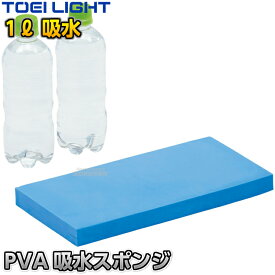【TOEI LIGHT・トーエイライト】PVA吸水スポンジ 1本 G1731 コート整備 グラウンド整備 陸上競技 運動会 ジスタス XYSTUS