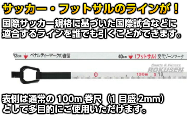 100mメジャー 巻尺オープン100 G 1299 ジスタス 100m計測 両面目盛付き Xystus リール G1299 メジャー