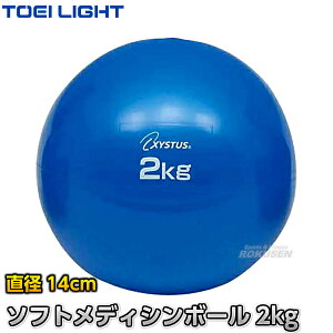 yTOEI LIGHTEg[GCCgz\tgfBV{[ 2kg H-7251iH7251j GNTTCY g[jO WX^X XYSTUS