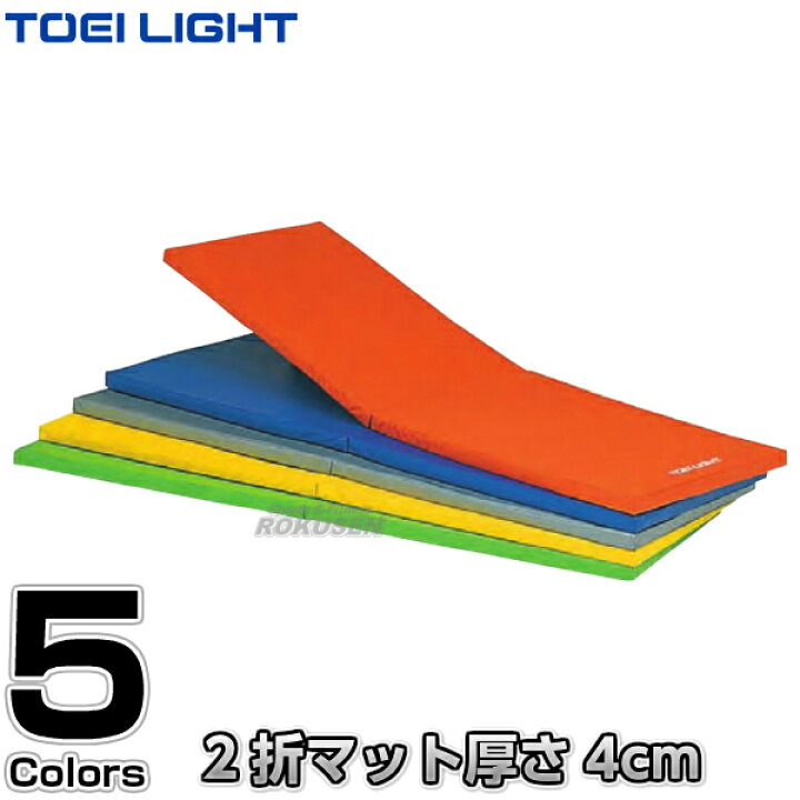 楽天市場】【TOEI LIGHT・トーエイライト】フィットネスマットM180 H 