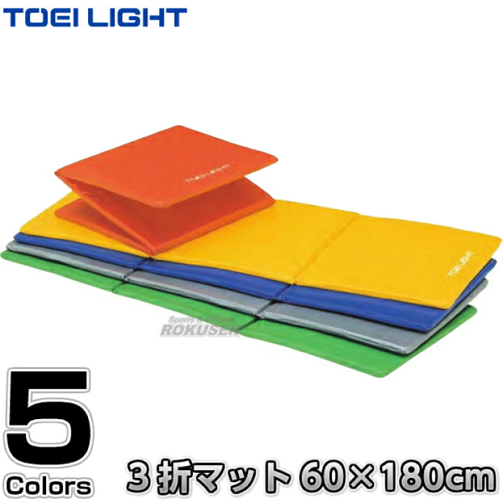楽天市場】【TOEI LIGHT・トーエイライト】エクササイズマットF180 H 