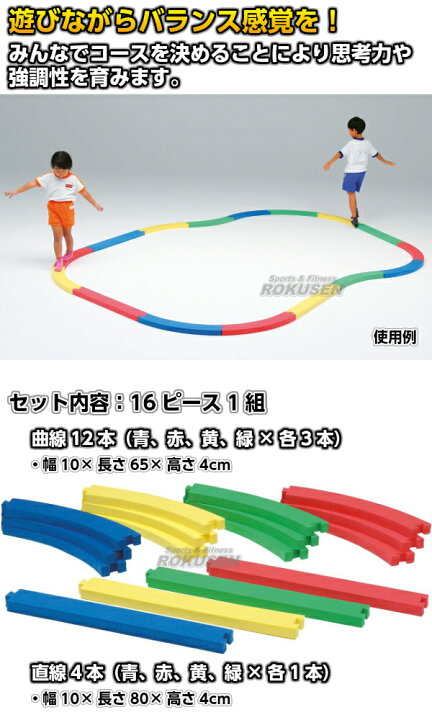 楽天市場】【TOEI LIGHT・トーエイライト】レール平均台 T-2759（T2759 