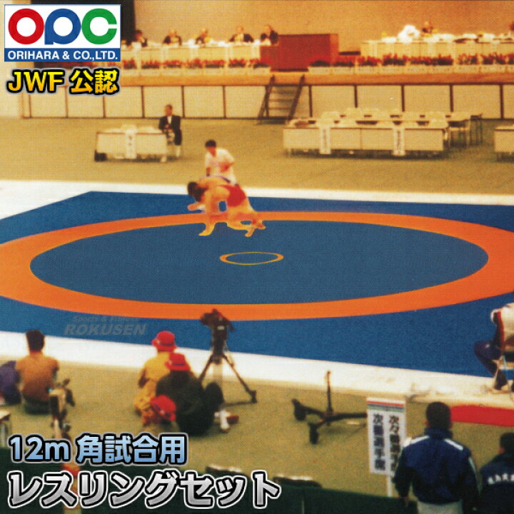 楽天市場】【折原】JWF公認 レスリングセット 12m角試合用 A型滑り止め 