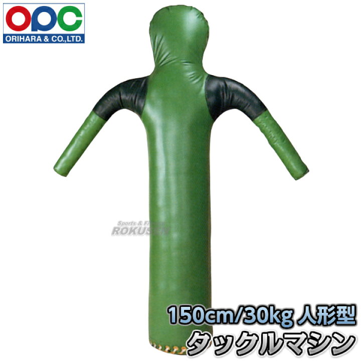 楽天市場】【折原】タックルマシン 人形型 レスリング用 150cm/30kg 