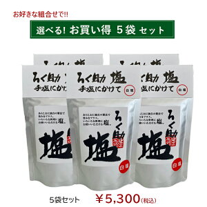 ろく助 しお」の人気商品一覧・価格比較 - 価格.com