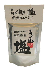 ろく助塩【ネコポス(全国一律380円)にて発送/合計4袋までのご注文専用商品】顆粒タイプ150g