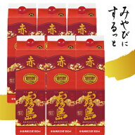 【地域限定送料無料】赤霧島 1800mlパック 1ケース　25度　霧島酒造　6本セット　紙パック　本格芋　いも…