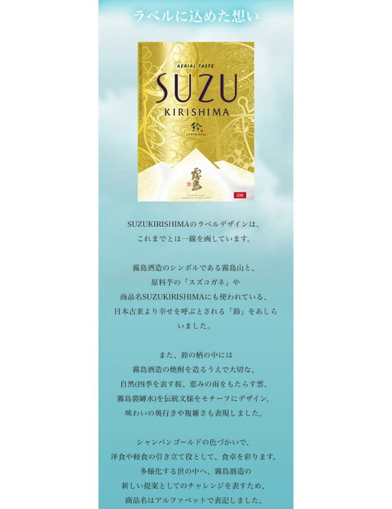 楽天市場】限定特価 SUZUKIRISIMA すずきりしま 20度 1800mlパック 