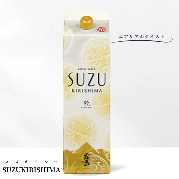 楽天市場】SUZUKIRISIMA すずきりしま 1800mlパック 20度霧島酒造 先行 