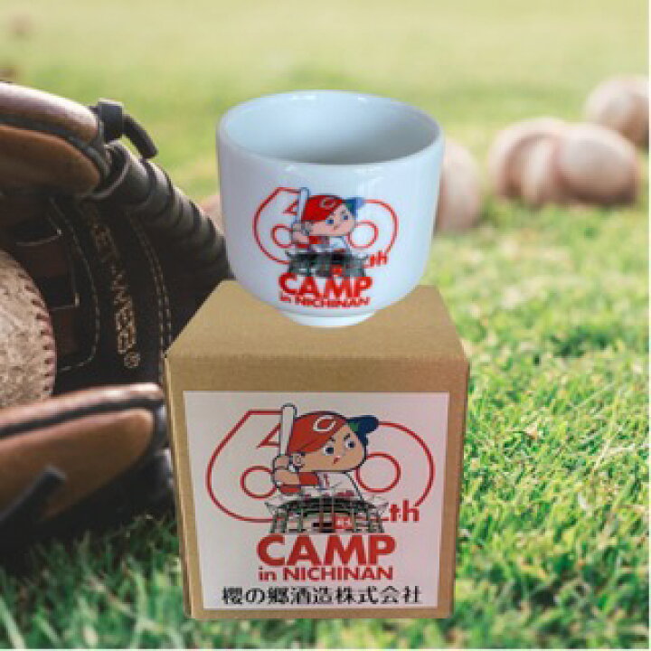 楽天市場】カープおちょこ1個広島カープ Carp 宮崎県日南市 60周年