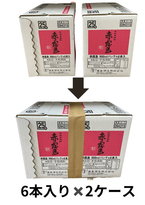 楽天市場】代品【地域限定送料無料】赤霧島 900mlパック12本 25度 霧島 