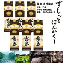 霧島 1800ml 宮崎限定 本格霧島 パック 1ケース (6本)20度 芋焼酎 いも焼酎 1.8 パック 芋 焼酎 焼酎パック お酒 酒 ケース 紙パック 1800 6本セット 6本 セット お徳用 お得 まとめ買い 霧島酒造 晩酌 家飲み 宅飲み 父の日 ギフト 贈り物 プレゼント
