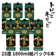 黒霧島パック1800ml　6本　25度　地域限定送料無料芋焼酎 いも焼酎 芋 焼酎 焼酎パック お酒 酒 ケース …