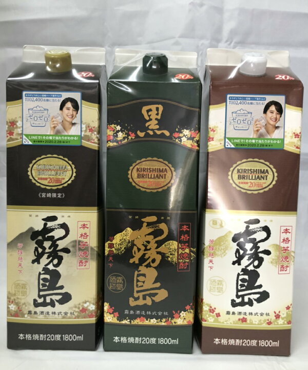 楽天市場】20度 霧島(宮崎限定)・黒霧島・白霧島 1800ml パック 霧島宮崎限定20度