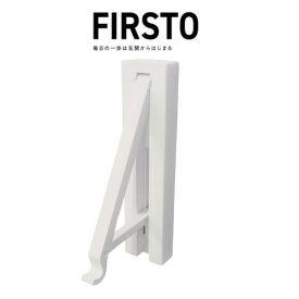 FIRSTO　マグネット壁掛けハンガーラック