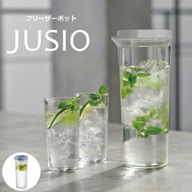 HARIO（ハリオ） フリーザーポット1.1L　JUSIO　ホワイト