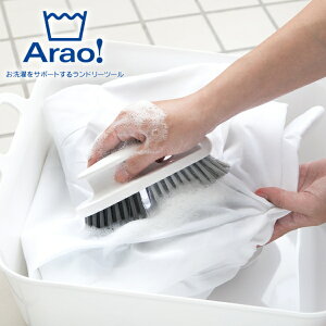 Arao!�@���񂽂��u���V