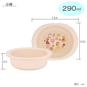 ベビー用食器 小鉢 プリンセス XP24AG