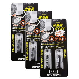 【ネコポス送料無料】 虫無視バイバイ　エアコン排水ホース用防虫キャップ　6個セット　ST-23【代引き・同梱・日時指定不可】