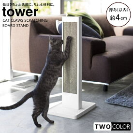 tower 猫の爪とぎスタンド　タワー